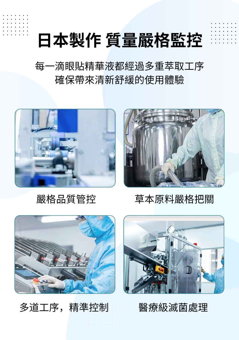 明目冷敷眼貼 - 9盒-3个月量包装