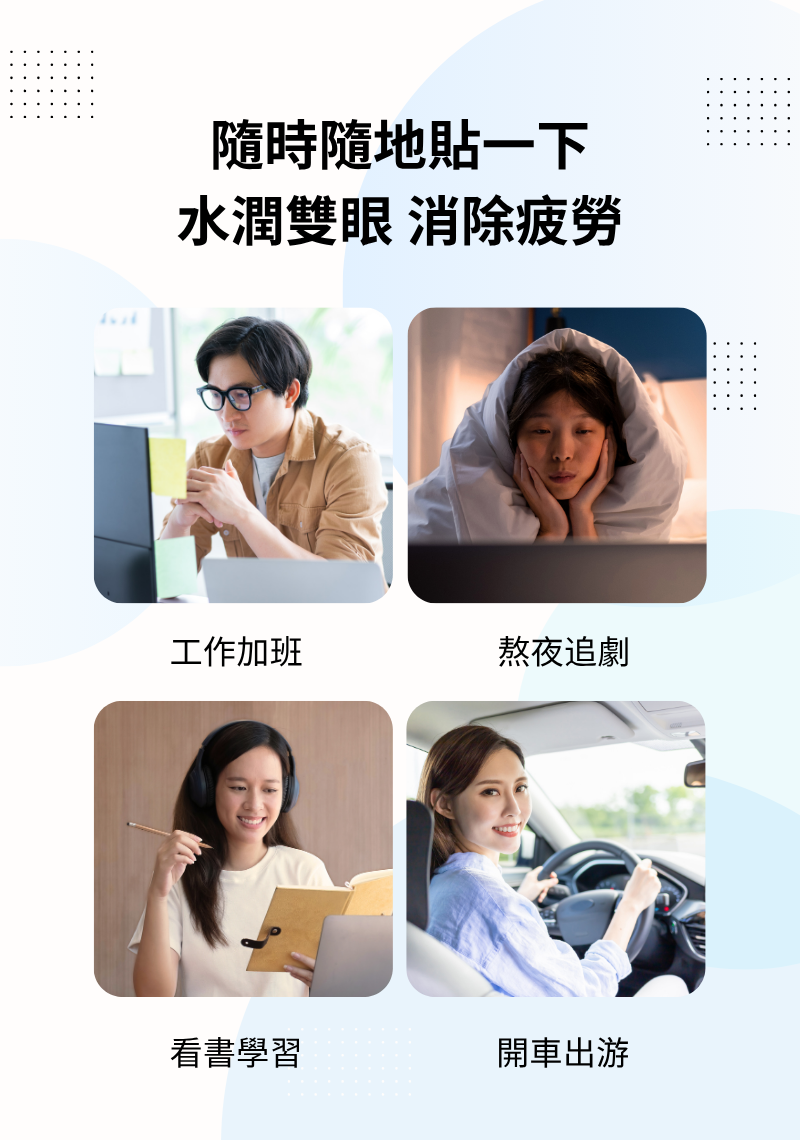 試用裝（2日份）- Wise Quest 明目冷敷眼貼